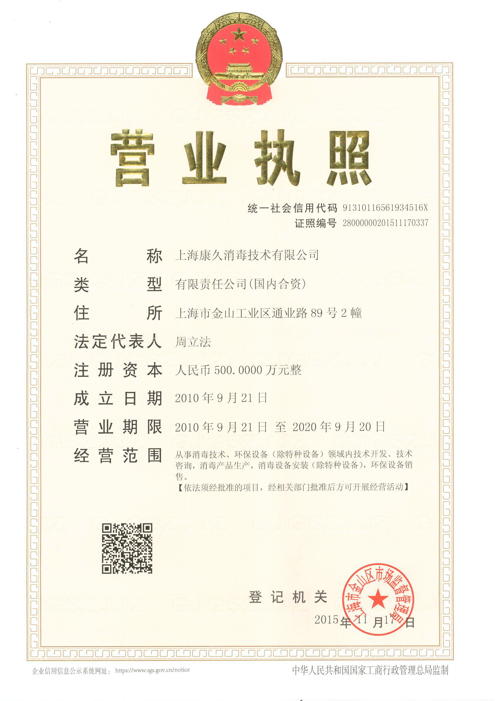 “铜川营业执照